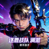 逐鹿战队射手选手澜澈的职业头像